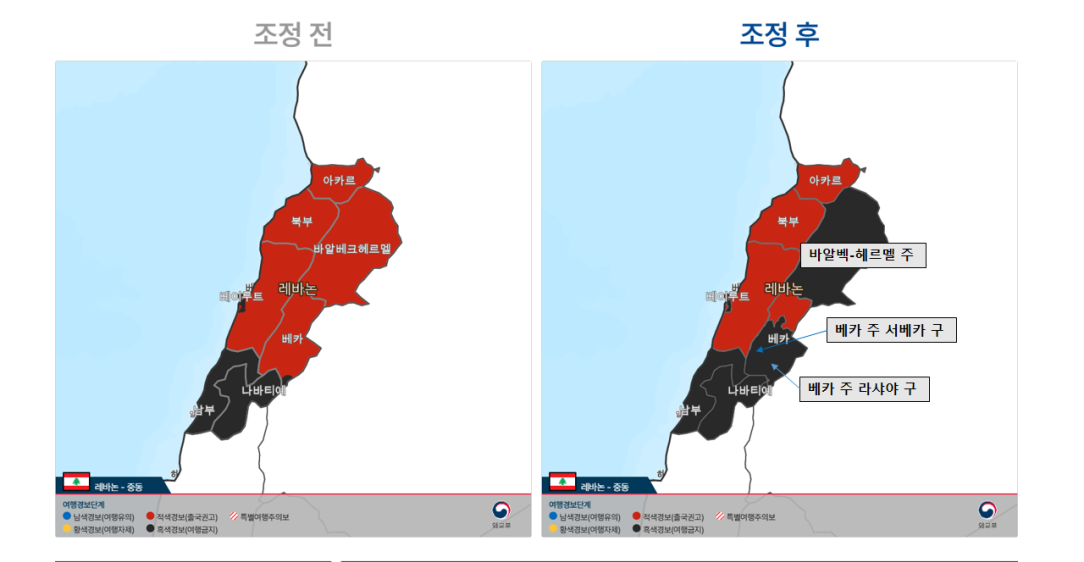레바논 일부 지역 여행금지 추가 지정 및 사우디 얀부 지역 3단계(출국권고) 지정