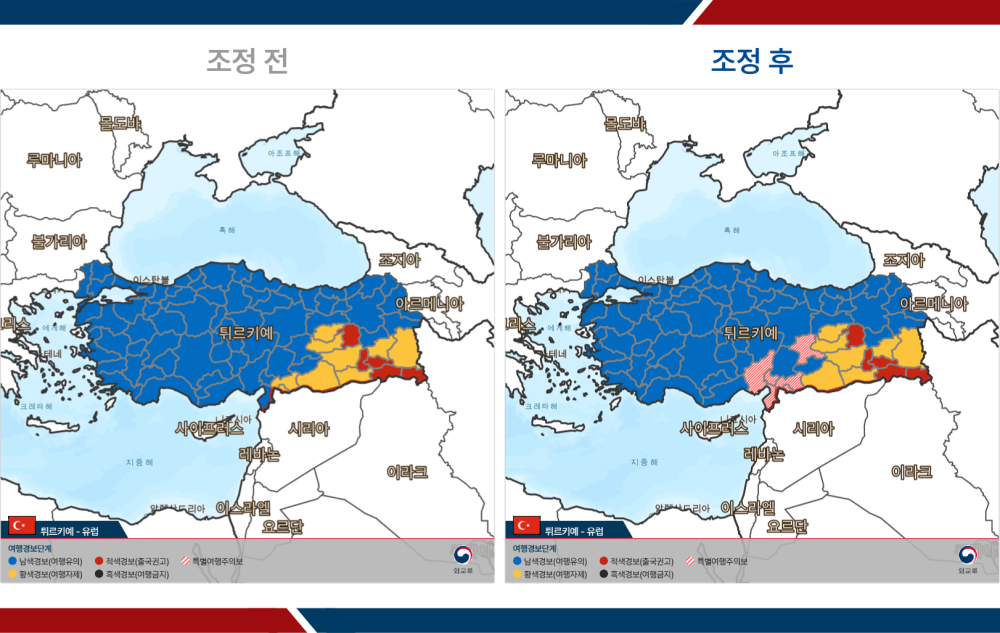 튀르키예 동남부 일부 지역 특별여행주의보 발령